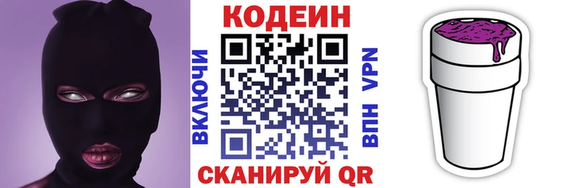 Кодеиновый сироп Lean Purple Drank  Купить  Суворов 