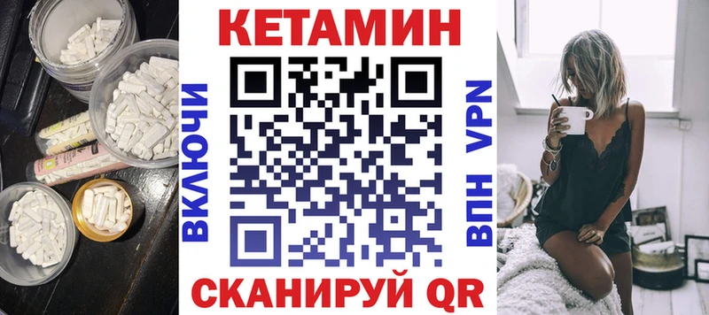 КЕТАМИН ketamine  Купить  Суворов 