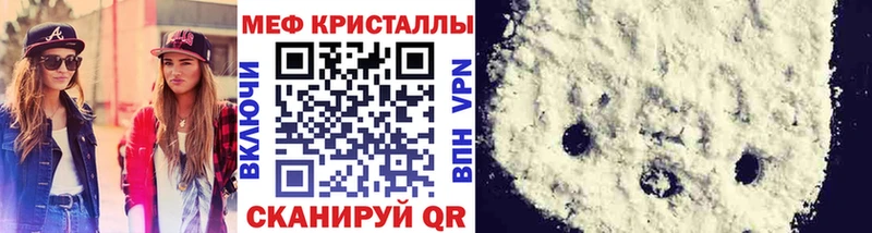 МЕФ мука  Купить закладки  Суворов 