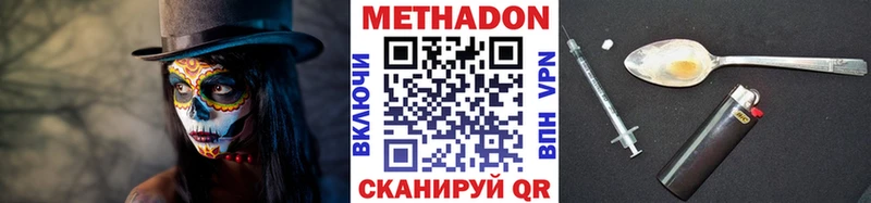 Купить  Суворов  Метадон methadone 